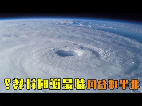 颱風 順時針